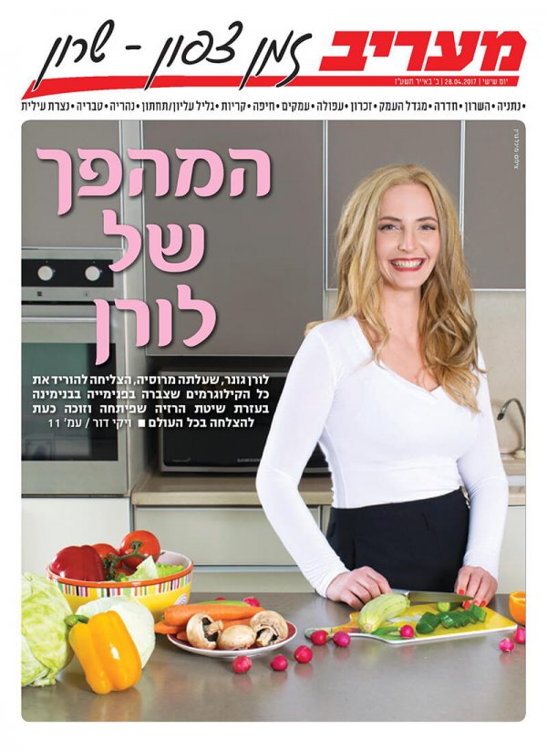 דיאטת לורן דיאטת לורן